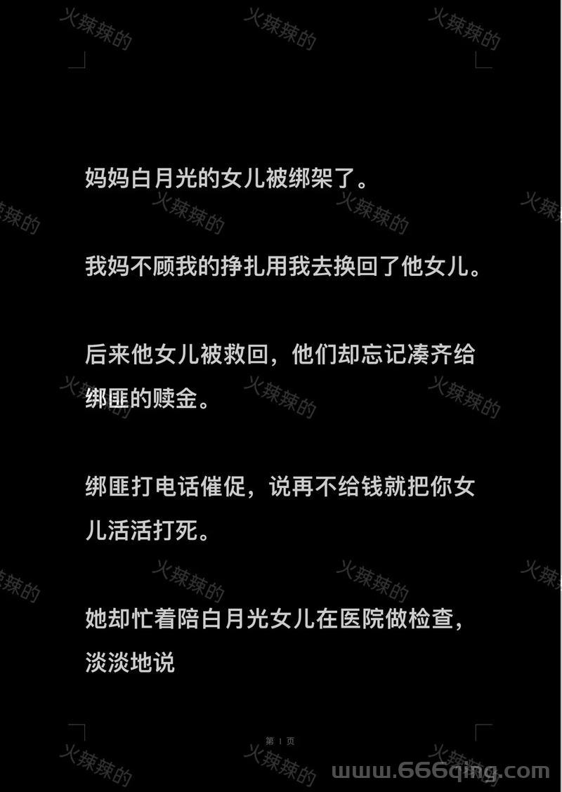 火辣辣的小说网官网入口在哪？书迷必备追书神器！