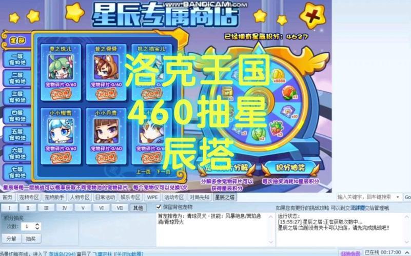 洛克王国抽奖活动攻略来了！想获得稀有奖励看这里！