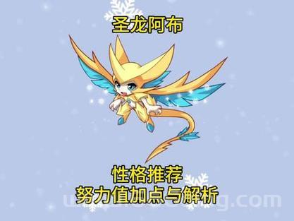 洛克王国努力值怎么得？老玩家教你快速获取！