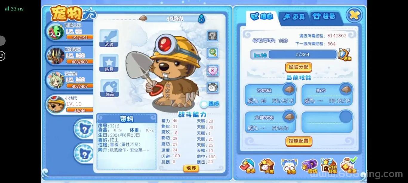 洛克王国宠物激活技巧分享，让你轻松拥有强力宠物！