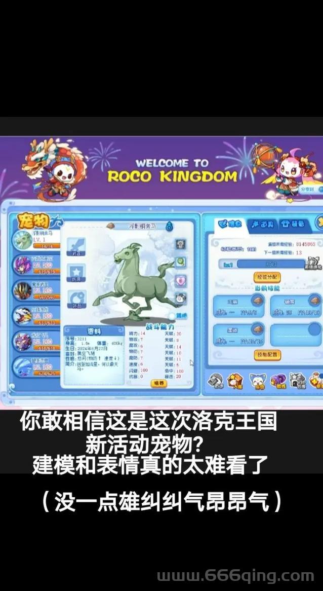 洛克王国宠物激活技巧分享，让你轻松拥有强力宠物！