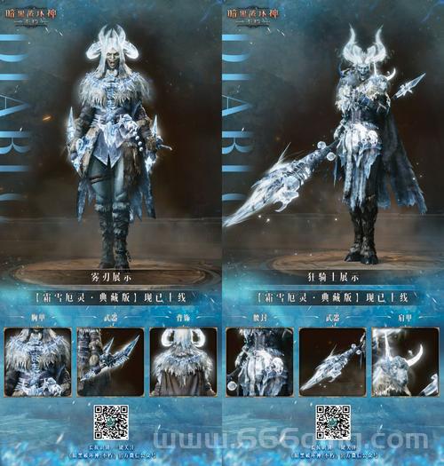 暗黑2不朽大事件：暗夜孤堡版本更新绿装打造来袭！