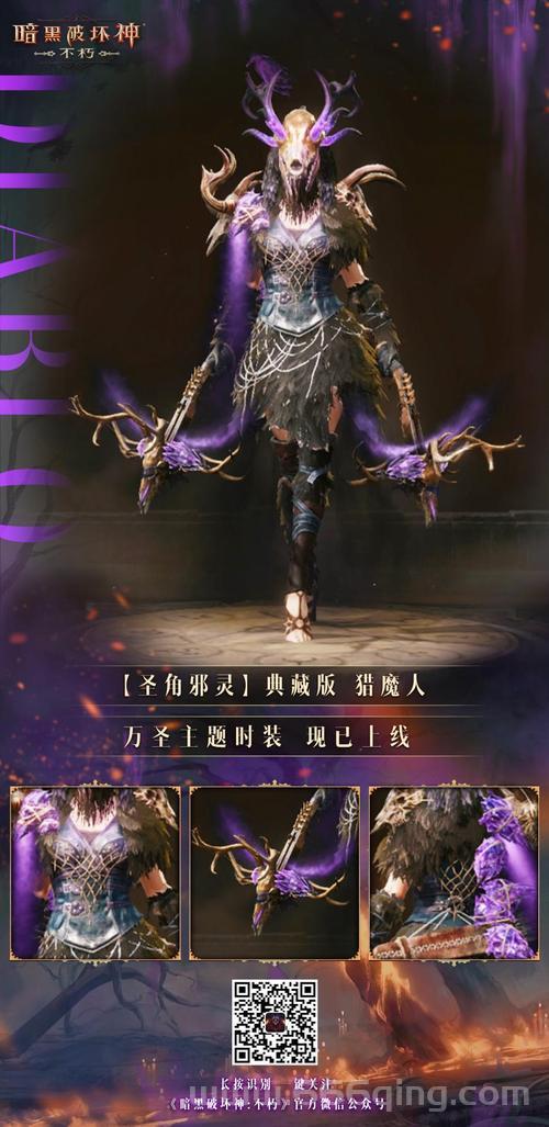 暗黑2不朽大事件：暗夜孤堡版本更新绿装打造来袭！