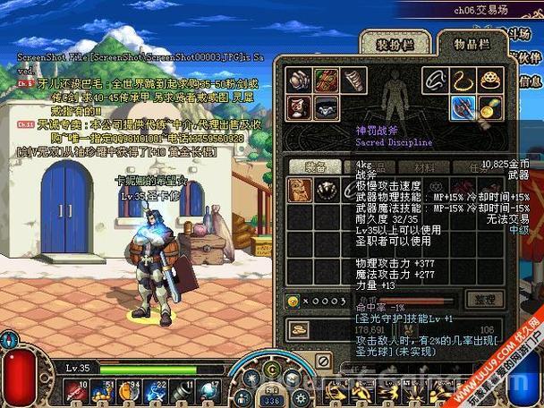 深入解析DNF战斧：史诗装备的威力