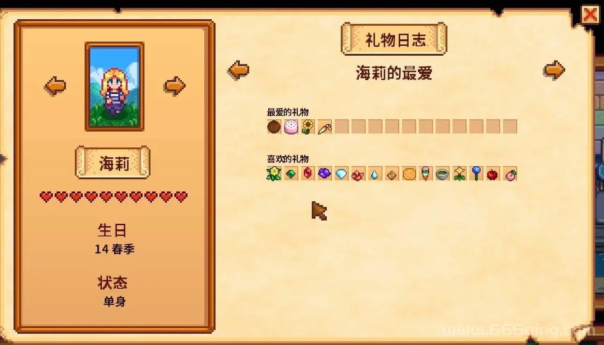 星露谷物语海莉最爱啥？送对礼物快速提升好感度！