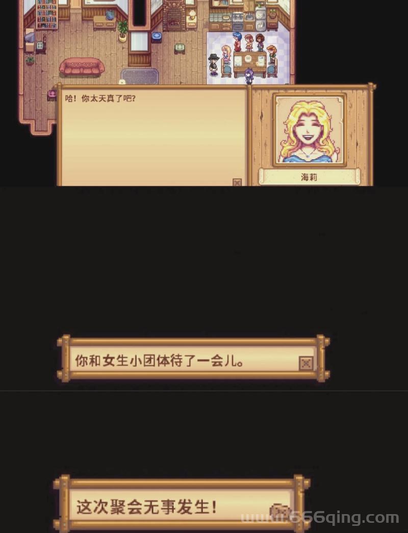 星露谷物语海莉最爱啥？送对礼物快速提升好感度！