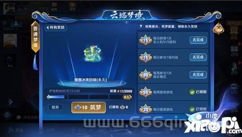 周免英雄几点更新？王者荣耀每周免费英雄轮换公告