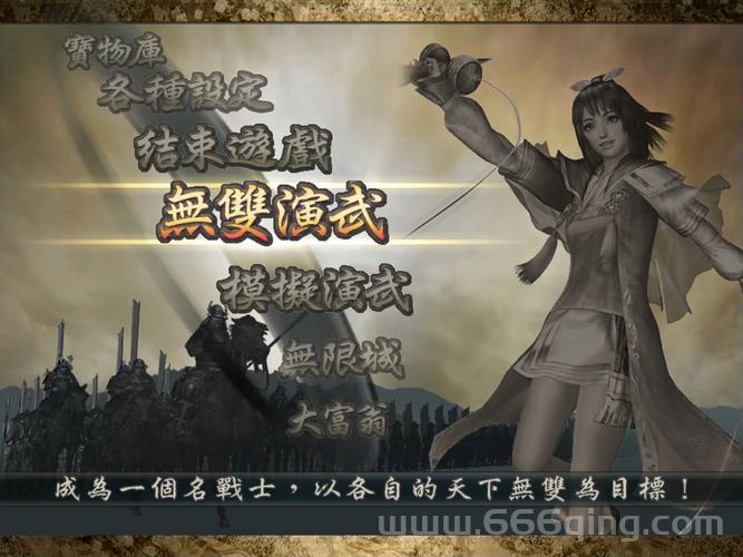 战国无双2武器选择指南：提升战力的最佳武器推荐