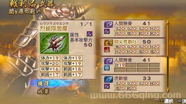 战国无双2武器选择指南：提升战力的最佳武器推荐
