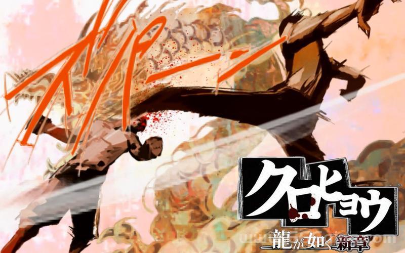 黑豹:如龙新章攻略分享，新手必看的实用技巧！