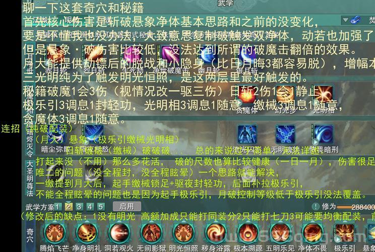 麻痹怒气有什么用？老玩家教你用好这个技能！