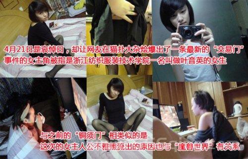 魔兽门事件完整照片是真的吗？深度解析事件真相！