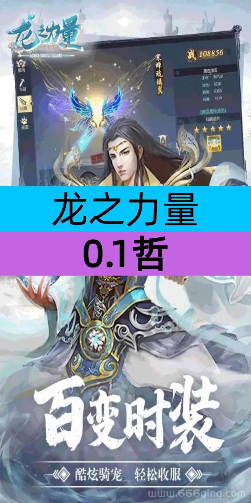 龙之力量论坛有什么技巧？高玩经验大公开！
