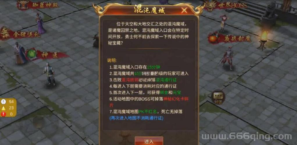 魔域新手礼包在哪领？快速获取攻略看这里！