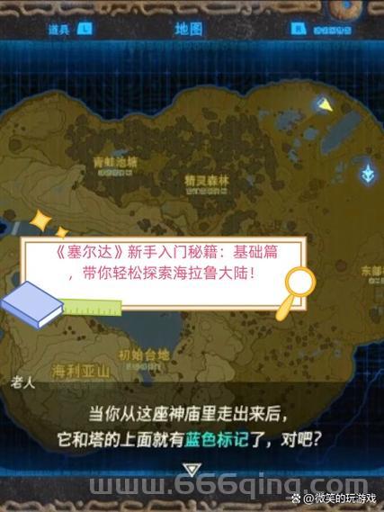 口袋妖怪银灵怎么玩？老玩家带你轻松通关！