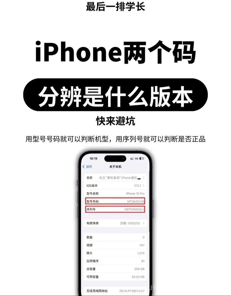 iphone4s序列号查询方法（手把手教你快速查询）