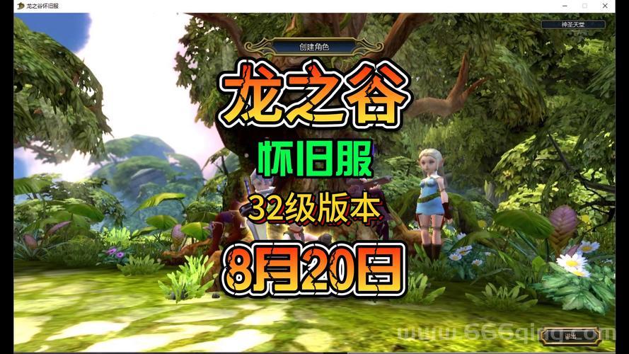 龙之谷之天空战记在哪下载？新手必看攻略！