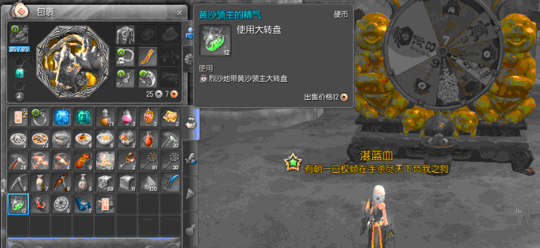 黄沙领主大转盘位置揭秘，手把手教你找到它！