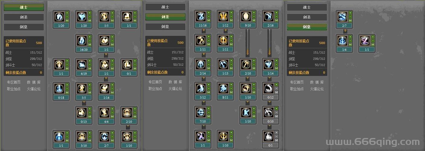 龙之谷剑皇pk加点怎么加？老玩家教你几招！
