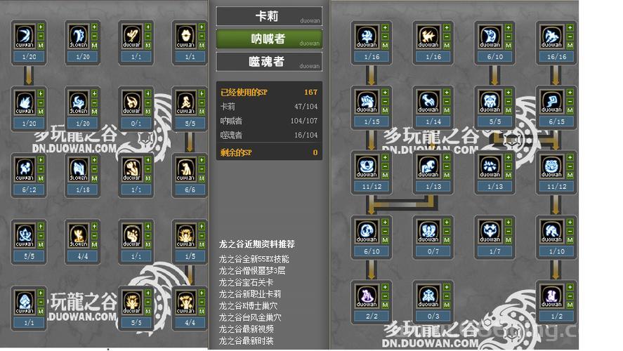 龙之谷剑皇pk加点怎么加？老玩家教你几招！