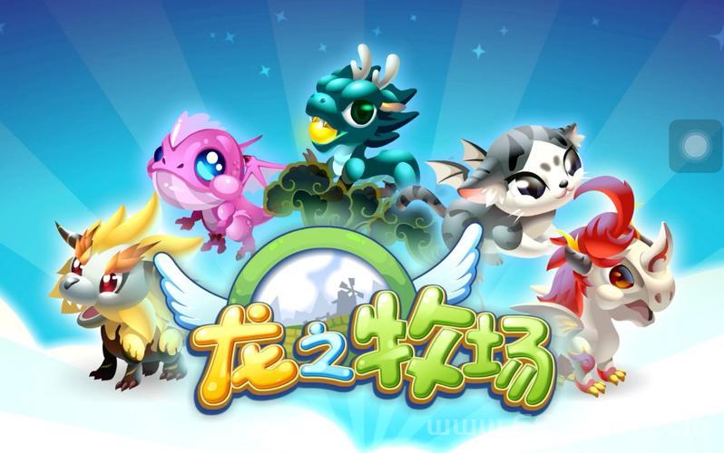 龙之牧场胶龙怎么获取？新手快速上手攻略看这里！