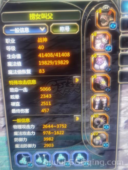龙之谷战神加点方案，这样加输出爆炸！