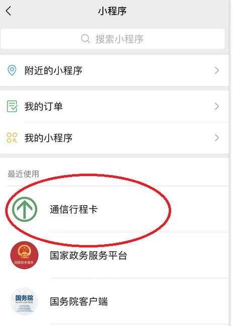 行程码数据查询异常怎么办？别慌，教你几招解决！