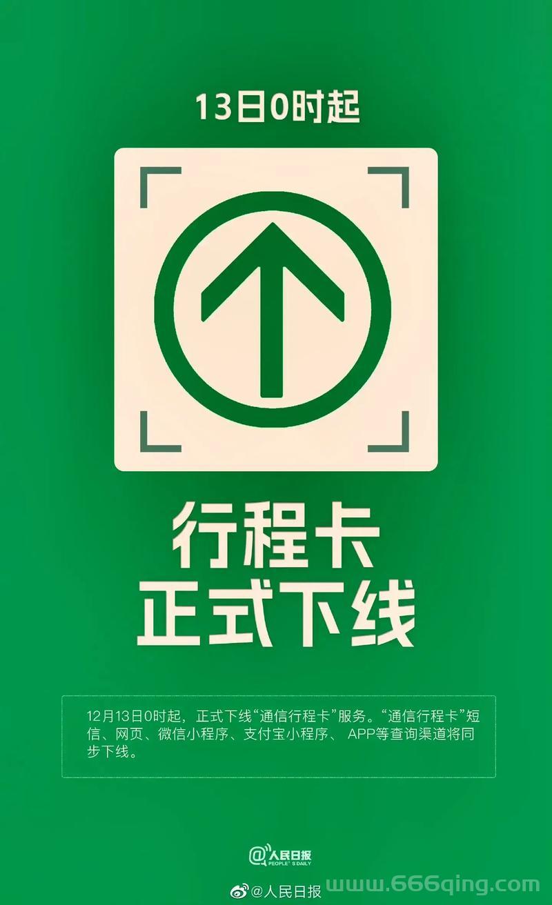 行程码数据查询异常怎么办？别慌，教你几招解决！