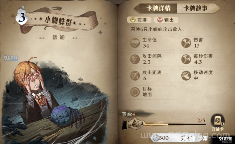 魔法之眼怎么获得？普通人也能拥有的超能力！