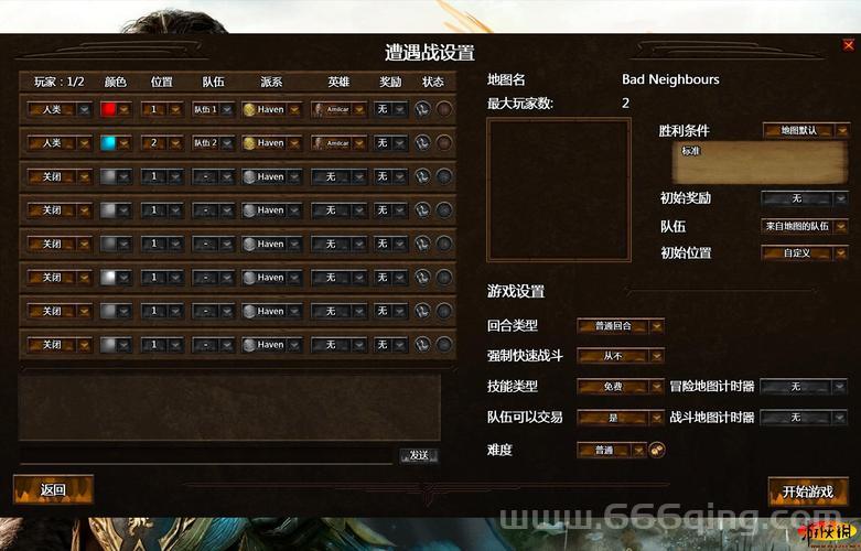 魔法门6修改器怎么修改属性？超详细图文教程！