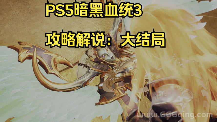 黑暗血统攻略来了！新手少走弯路必看技巧！