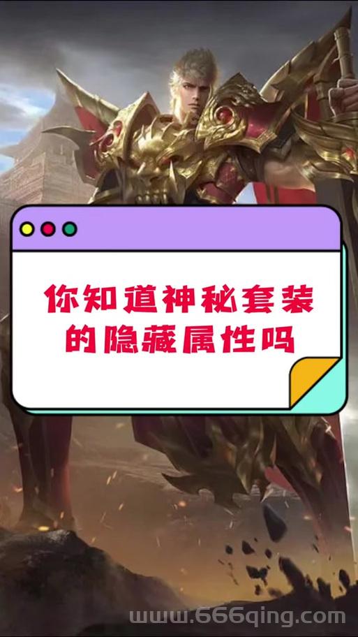 暗黑血统深渊铠甲有什么用？属性及套装效果详解！