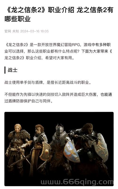 龙之信条ol好玩吗？新手必看超详细入坑指南！
