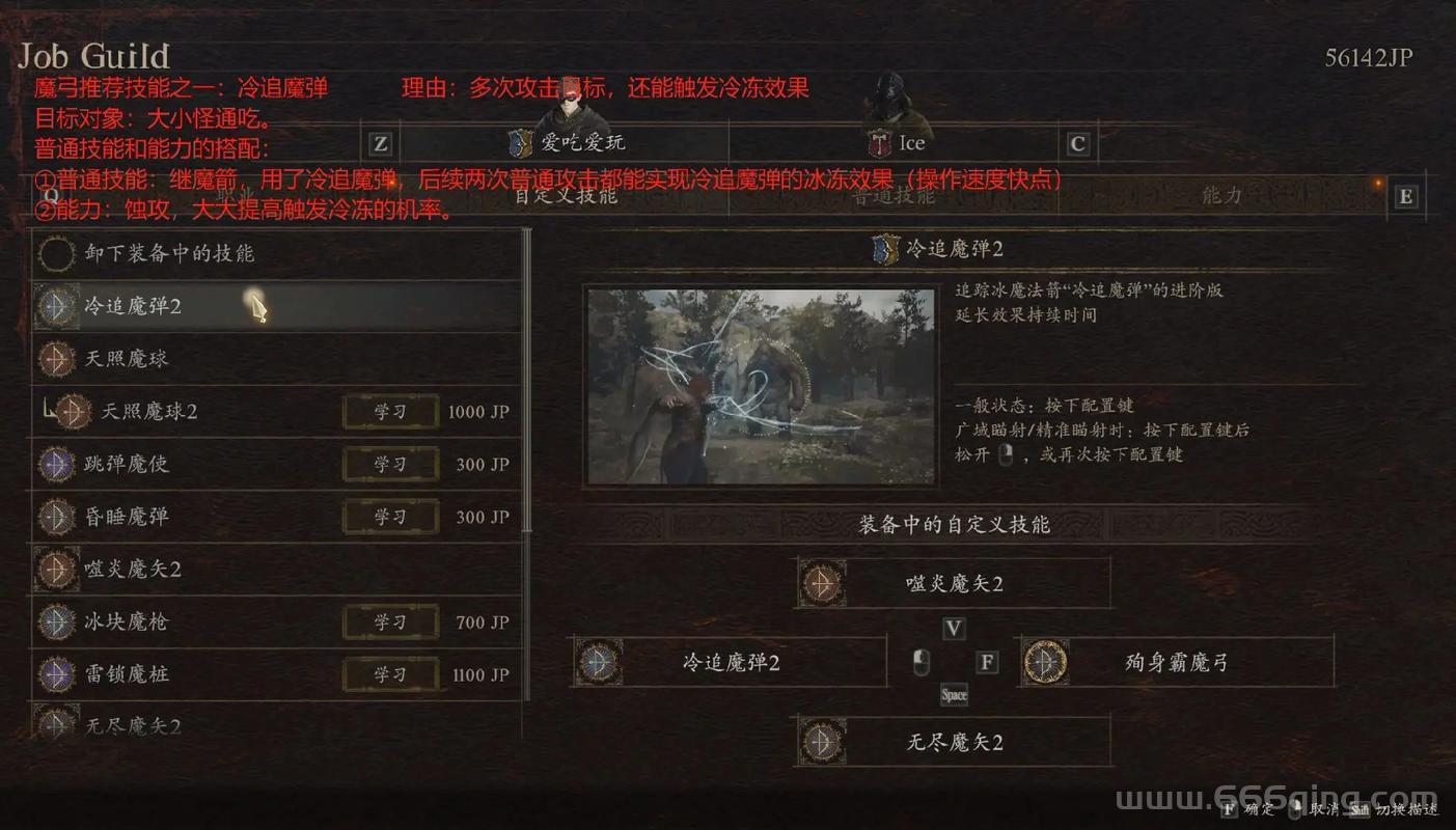 龙之信条ol好玩吗？新手必看超详细入坑指南！
