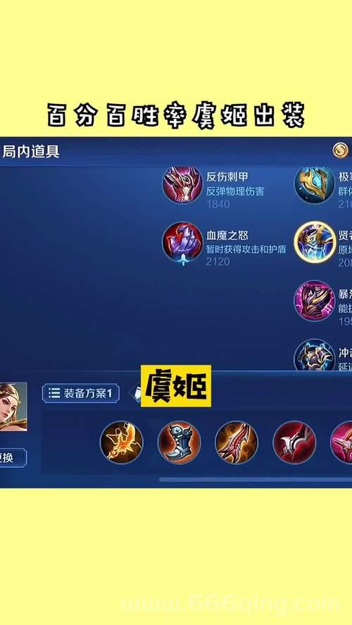 龙骑统帅嘉文四世怎么出装？高胜率出装推荐！