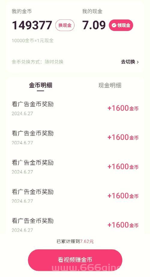 黄金兑换券怎么用最划算？内行人分享经验！