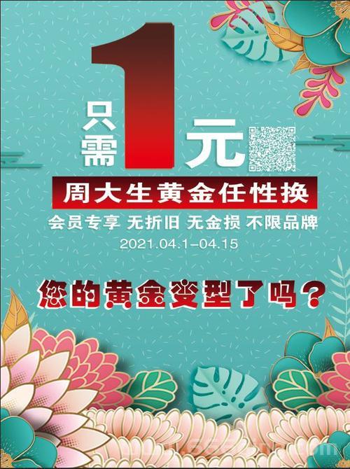 黄金兑换券怎么用最划算？内行人分享经验！