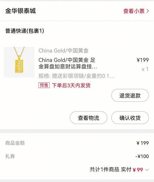 黄金兑换券怎么用最划算？内行人分享经验！