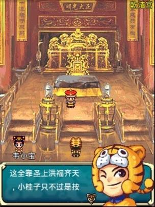 鹿鼎记游戏好玩吗？我玩了一周后真实感受！