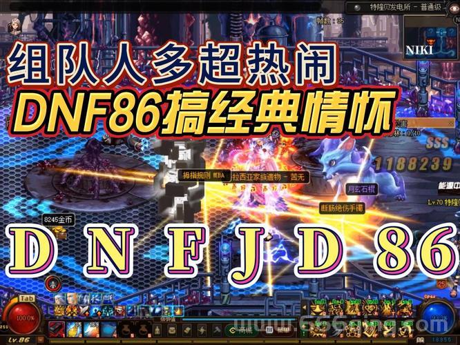 dnf私服下载地址有吗？最新可靠地址分享！