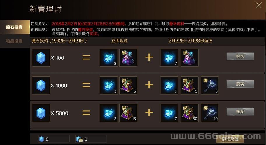 魔域手游礼包怎么领？最新福利合集！