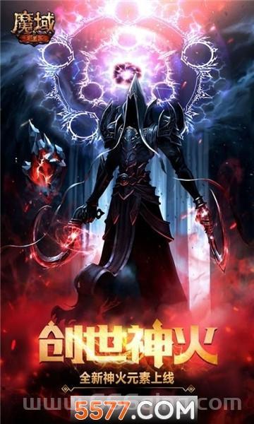 魔域手游礼包怎么领？最新福利合集！