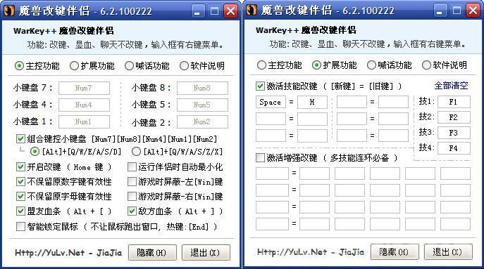 魔兽加加最新版下载，功能更新和使用教程！