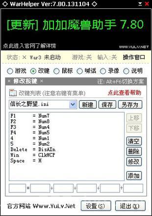 魔兽加加最新版下载，功能更新和使用教程！