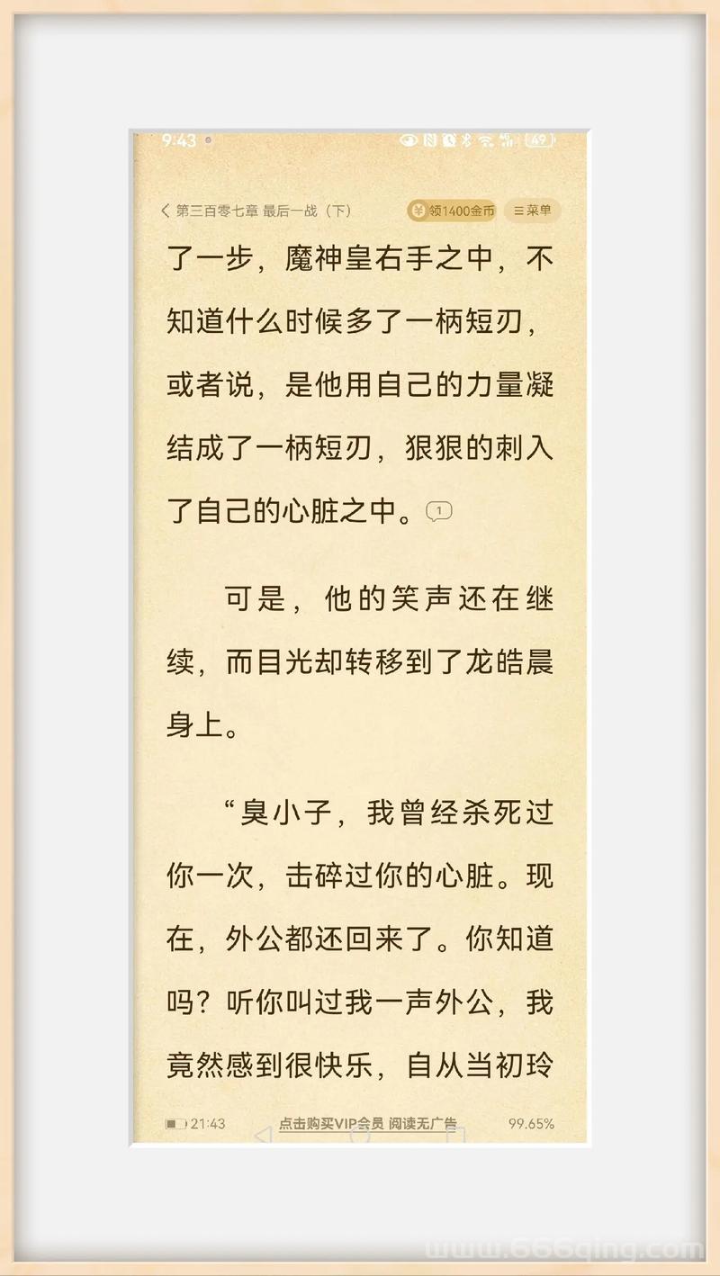 魔窟的皇帝讲了什么故事？新手小白必看攻略！