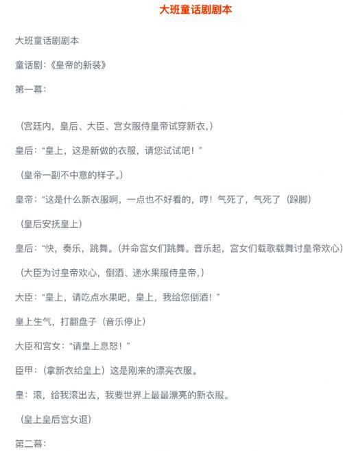 魔窟的皇帝讲了什么故事？新手小白必看攻略！