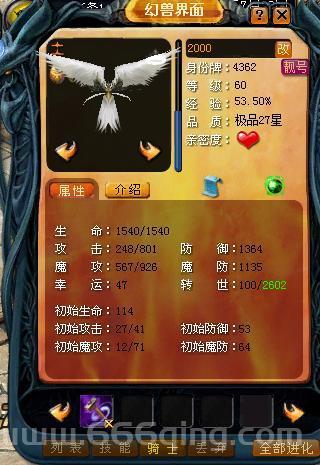 魔域合宝宝攻略：不同职业宝宝搭配推荐！
