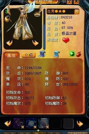 魔域合宝宝攻略：不同职业宝宝搭配推荐！