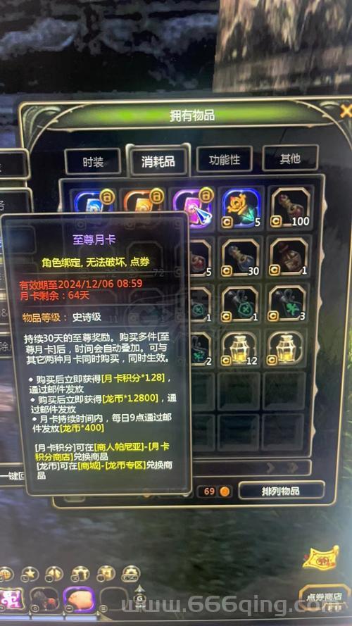 龙之谷收费项目有哪些？盘点游戏中主要的氪金点