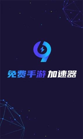 鲨鱼加速器下载哪个快？亲测这几个版本最流畅！